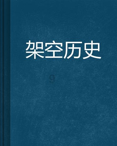 《封神演义》里的伯邑考并无功劳,姜子牙何以封其紫薇大帝呢?